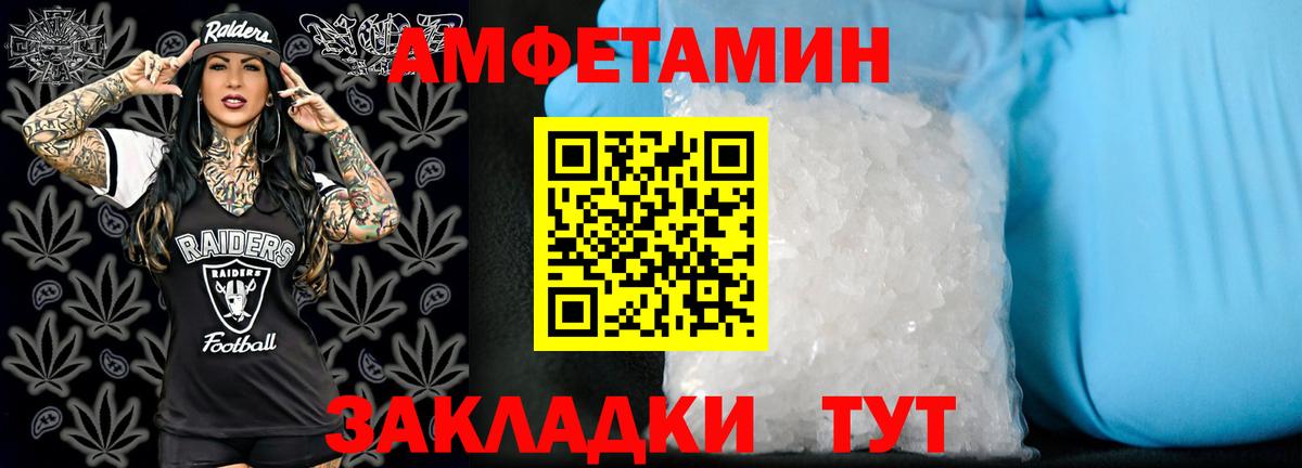 Amphetamine Розовый Елец