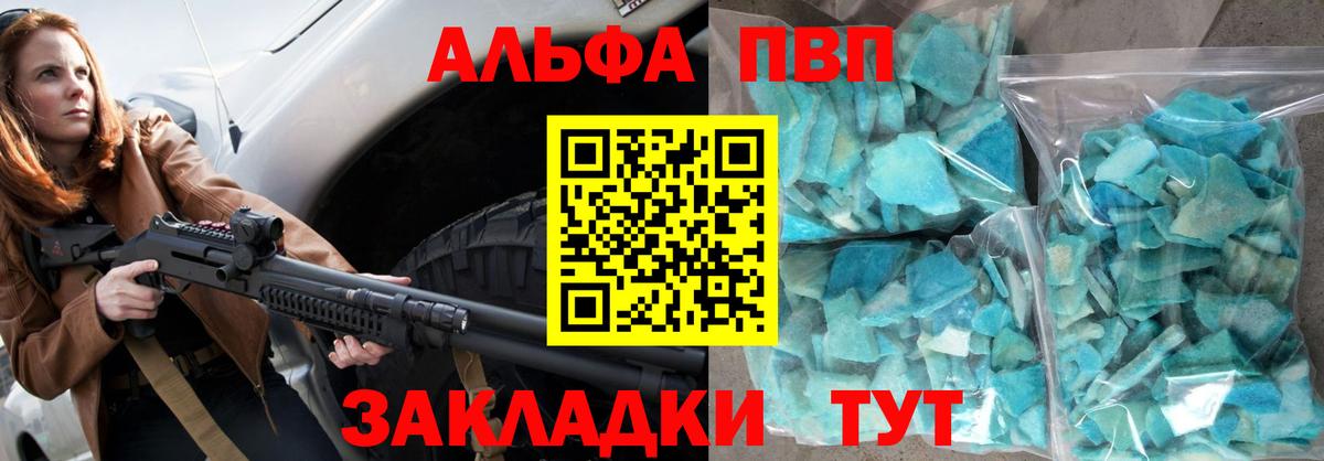 Alpha-PVP СК КРИС  Альфа ПВП СК  Alfa_PVP  цены наркотик  Вход с VPN  Елец 