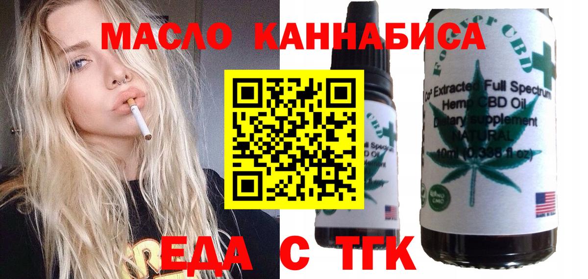 Печенье с ТГК марихуана Елец