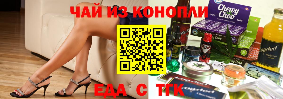 Печенье с ТГК марихуана  Вход с VPN  Елец 