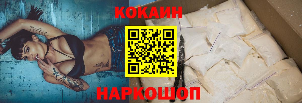 КОКАИН Эквадор Елец