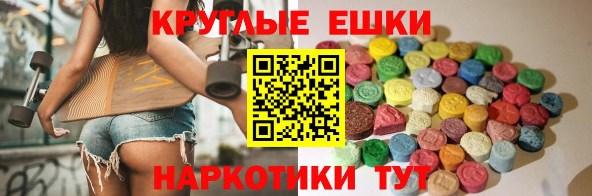 МЕГА   Ecstasy 99%  ЭКСТАЗИ  Вход с VPN  Елец  Ecstasy 300 mg 