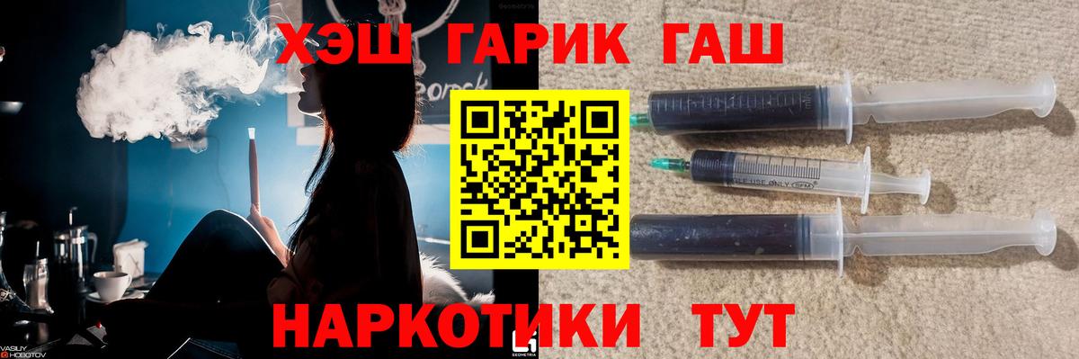 Гашиш гашик  Вход с VPN  даркнет сайт  Елец 