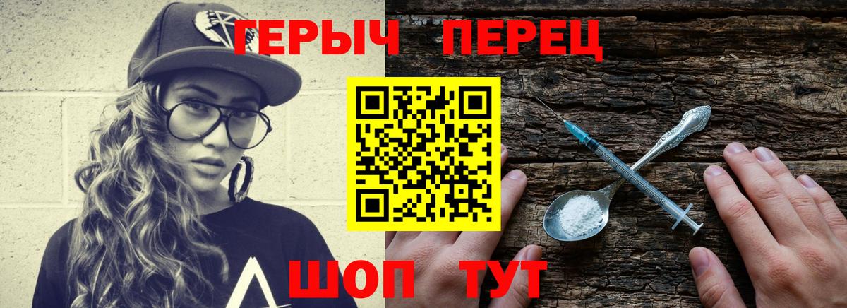 Героин  Героин белый  Вход с VPN  Елец 