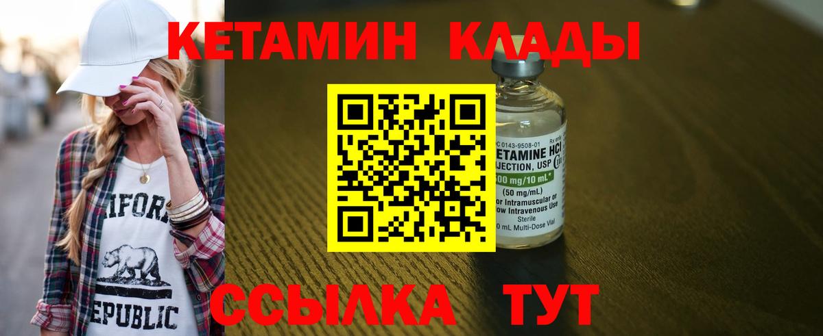 Елец  KRAKEN зеркало  КЕТАМИН VHQ  Вход с VPN  КЕТАМИН ketamine 
