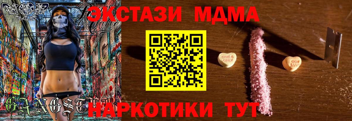 МДМА  Вход с VPN  MDMA Molly  Елец  MDMA crystal 