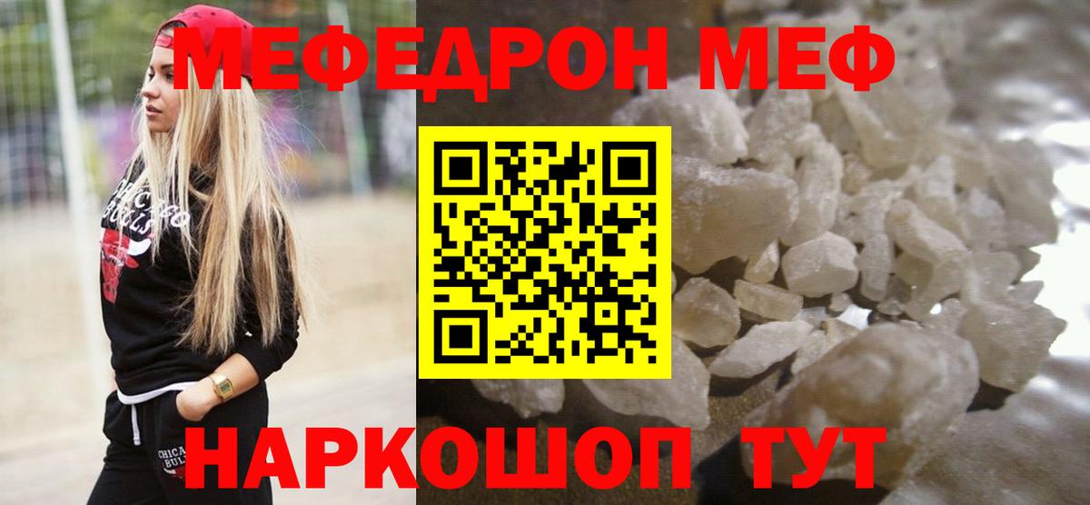 Мефедрон  Елец