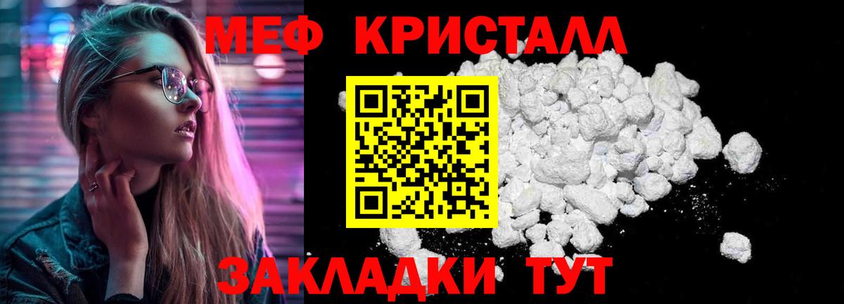 Меф  Мефедрон  Елец  МЕФ мяу мяу  Вход с VPN 