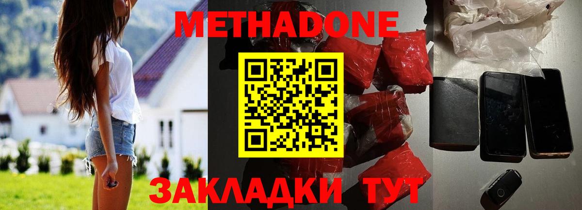 Елец  Метадон кристалл  МЕТАДОН methadone  мега сайт  Вход с VPN 