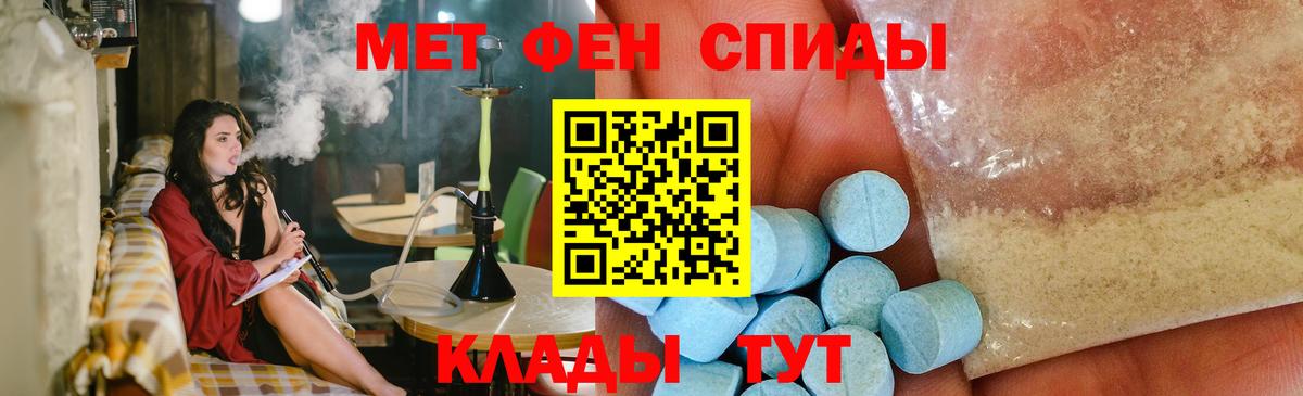 Метамфетамин пудра Елец