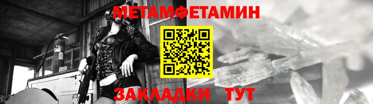Первитин винт  Метамфетамин  Елец  Первитин винт  Вход с VPN 