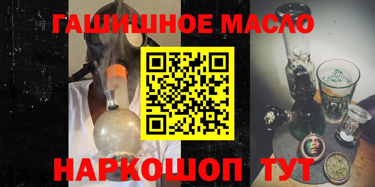 Дистиллят ТГК Wax  купить   Елец  Дистиллят ТГК THC oil  Вход с VPN 