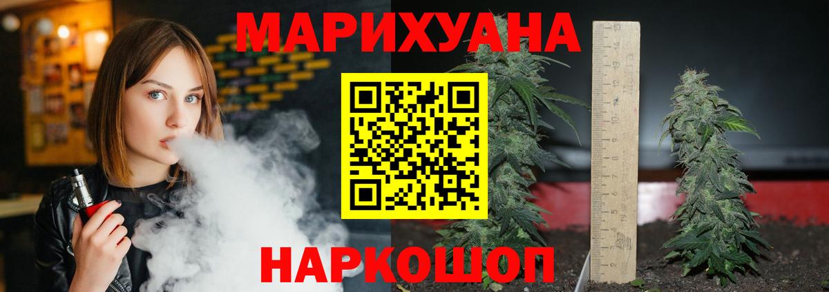 Каннабис марихуана Елец